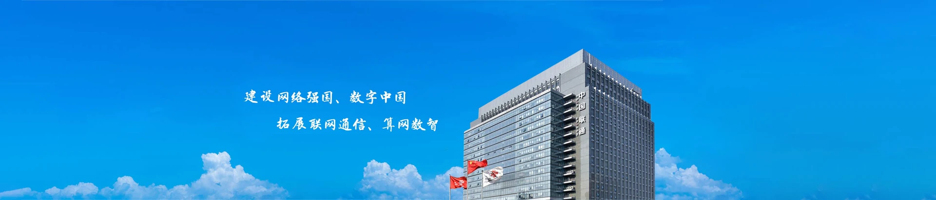 恒山区联通宽带