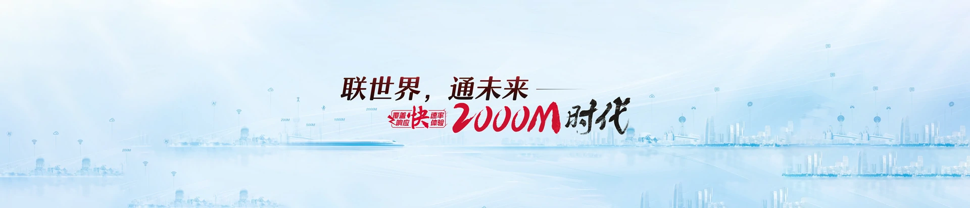 恒山区联通宽带