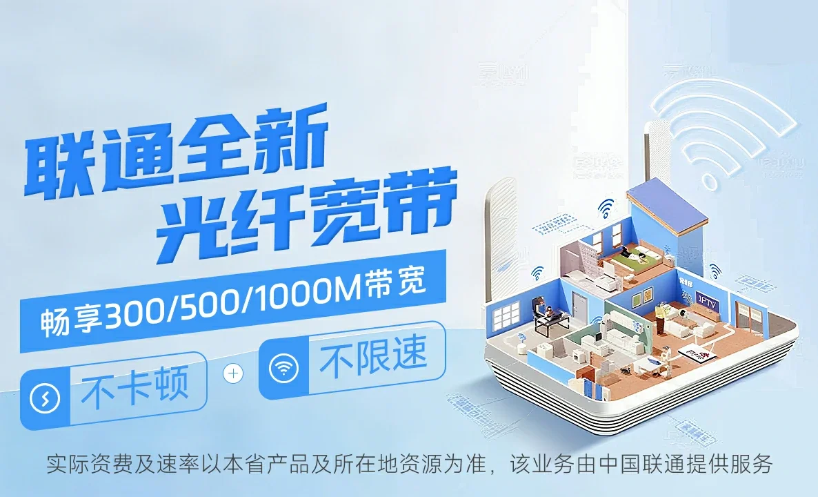 恒山区中国联通